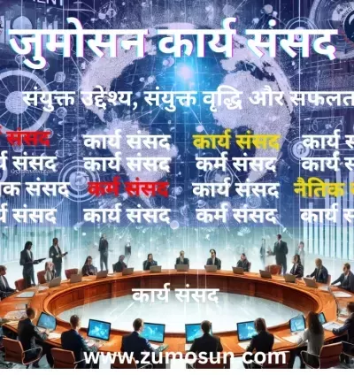 Zumosun Work Parliament - United Purpose United Growth